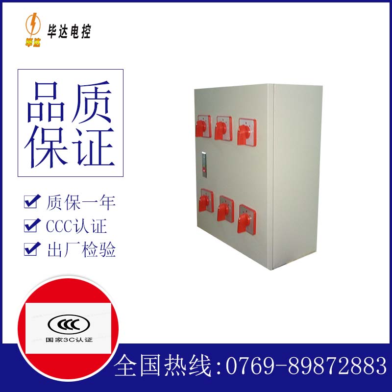 国营金安农场风机控制箱