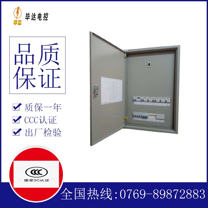 国营金安农场成套控制箱